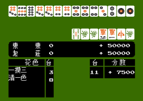 推倒胡麻将